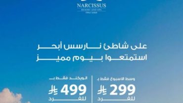 Narcissus Hotels & Resorts Group – Top-Rated Attractions