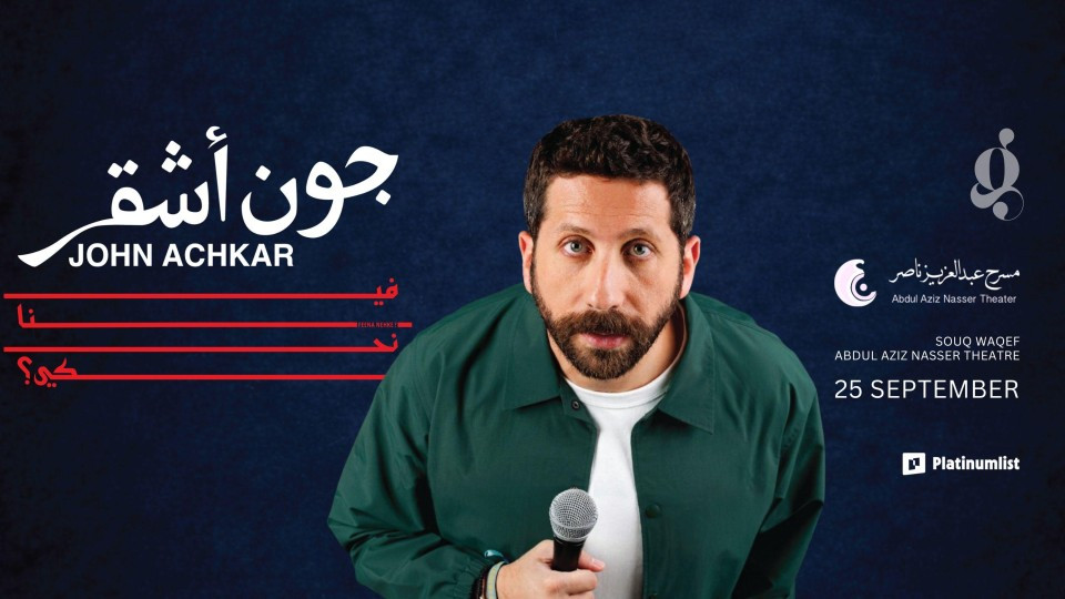 Feena Nehke? - John Achkar live in Doha - Comedy Events Feena Nehke? - John Achkar live in Doha - Comedy Events OmanMegaDeals.com