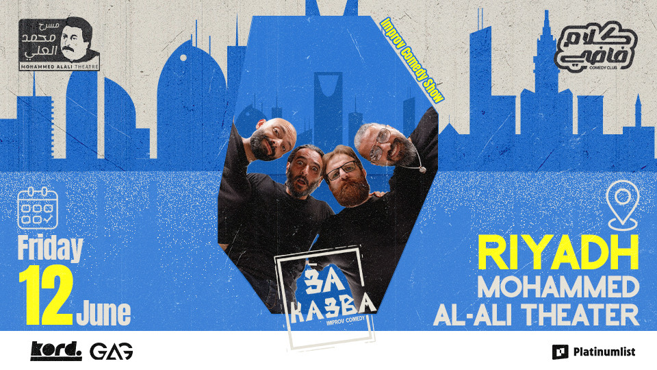 3a Ka3ba - Improv Comedy Show Live in Riyadh - Comedy Events 3a Ka3ba - Improv Comedy Show Live in Riyadh - Comedy Events OmanMegaDeals.com