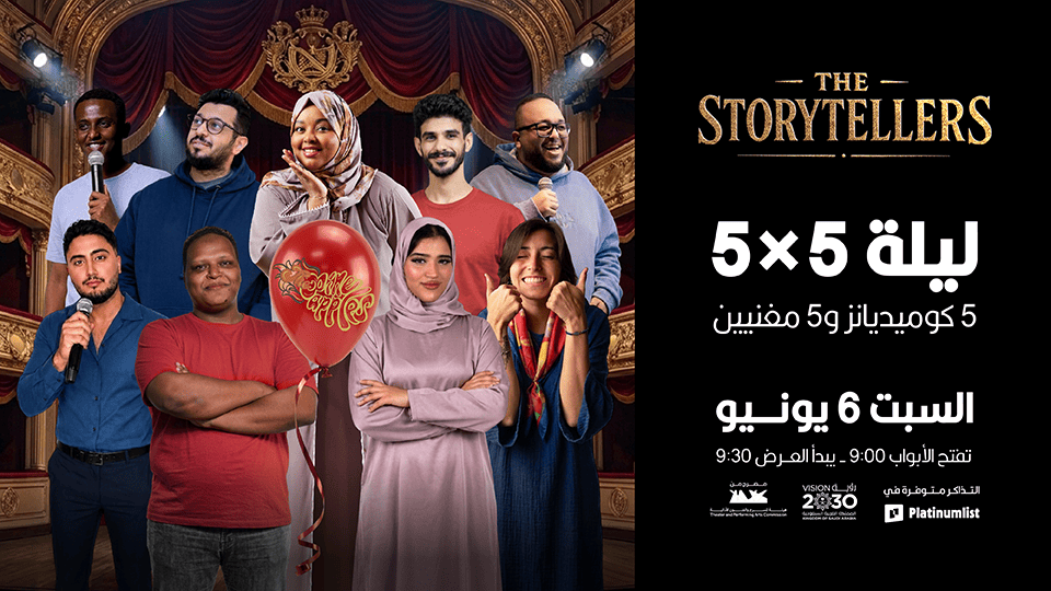5×5 Night (Five Comedians × Five Singers) in Jeddah - Comedy Events 5×5 Night (Five Comedians × Five Singers) in Jeddah - Comedy Events OmanMegaDeals.com