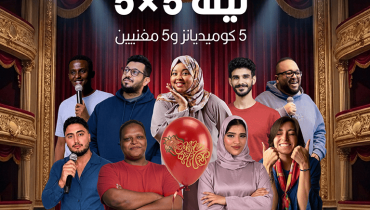 5×5 Night (Five Comedians × Five Singers) in Jeddah – Comedy Events
