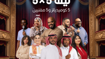 5×5 Night (Five Comedians × Five Singers) in Jeddah – Comedy Events