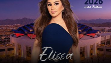 Elissa at OCEC in Muscat – Concerts