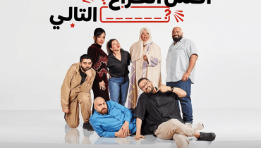 Fill in the blank in Jeddah – Comedy Events