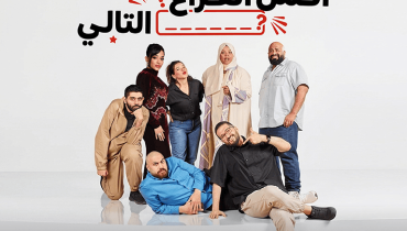 Fill in the blank in Jeddah – Comedy Events