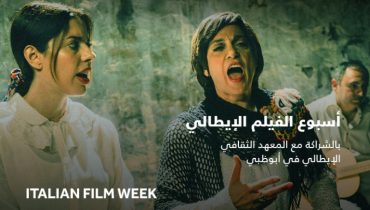 Italian Film Week in Abu Dhabi – Festivals