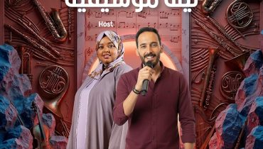 Live Music Night in Jeddah – Comedy Events