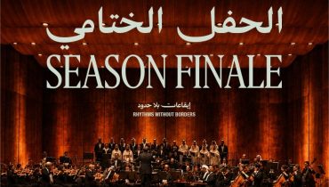 Rhythms Without Borders by UAE National Orchestra – Concerts