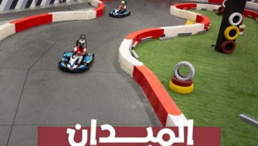 Sala Karting – Indoor Attractions