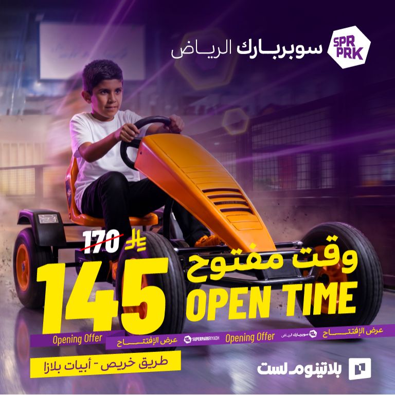 SuperPark Riyadh (Khurais) – Theme Parks