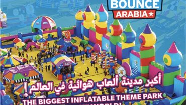 The Big Bounce Arabia at Exhibition World Bahrain – Festivals