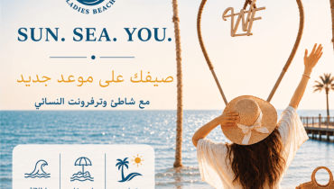 Waterfront (Ladies Beach) – Experiences