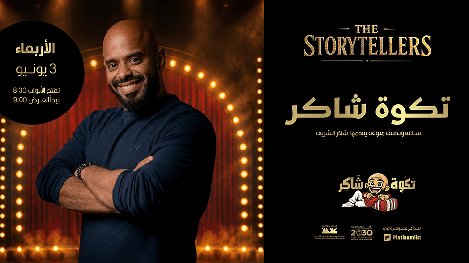 Stand up comedy night with Shakir Al Sharif in Jeddah - Comedy Events Stand up comedy night with Shakir Al Sharif in Jeddah - Comedy Events OmanMegaDeals.com