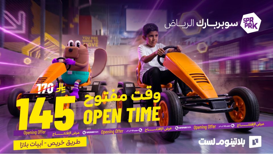 SuperPark Riyadh (Khurais) - Theme Parks SuperPark Riyadh (Khurais) - Theme Parks OmanMegaDeals.com
