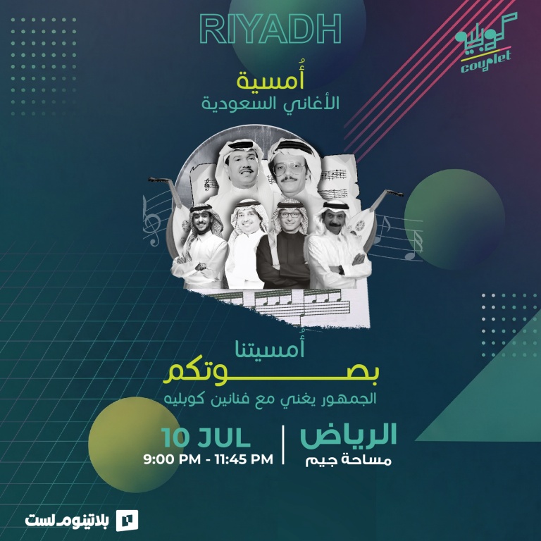 Couplet Sessions in Riyadh – Arabic Events